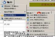 产品目录(Catalog)制作大师 2012