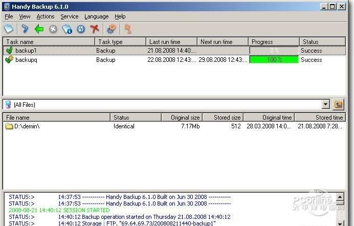 Handy Backup(备份工具) 8.1.2.60 正式版