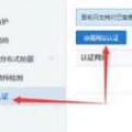 新域名缩短认证V标志生成源码
