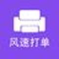 风速打单