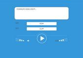 灵云朗读软件 6.0.2