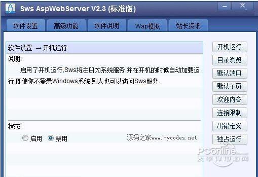Sws AspWebServer