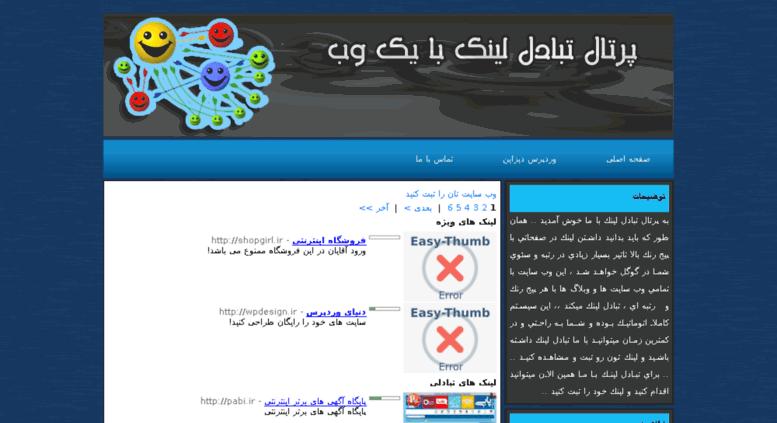 LinktoLink 2.1