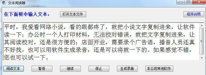 文本阅读器