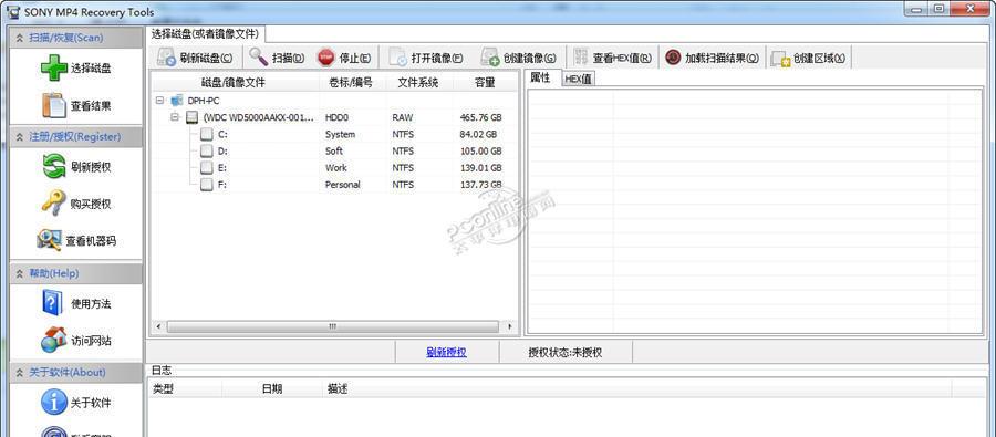 CHS索尼mp4视频恢复工具