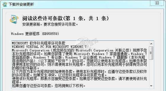 Microsoft Virtual PC