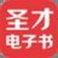 圣才电子书下载器