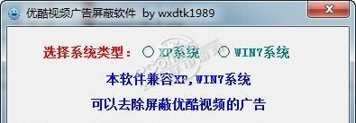 天天看优酷视频广告屏蔽软件 2.0