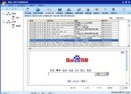 上网行为管理系统 for ISA 2006/2004 5.0.5 Build
