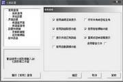 繁体七部形码输入法 5.0