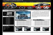 锐新汽车用品行业建站系统 5.0
