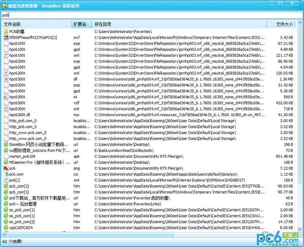 IdiskSearch（光速硬盘搜索软件） v3.0.0.56