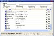 潇安终端上网监控审计系统 2.0