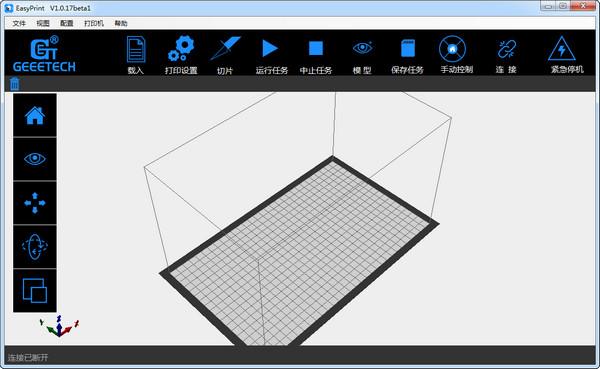 EasyPrint(3D打印软件) v1.0.17