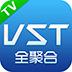 vst全聚合电脑版