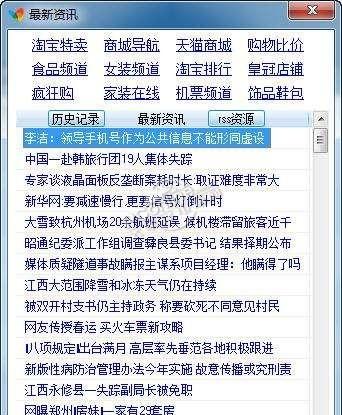 资讯即时通