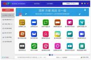 疯狂的美工京东装修软件 5.0