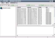 上网记时2006 1.9