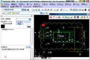 审图协作专业版 3.20