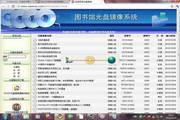 NetCD网络光盘(网碟通) 3.0