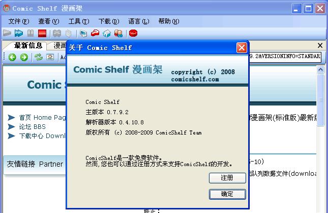 Comic Shelf