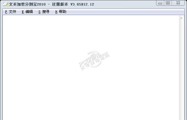 好的文本加密分割宝 4.30B11.25