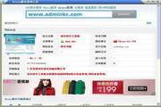 站长快车Alexa排名查询工具 3.0正式版