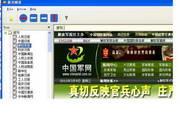 网聚报刊 1.0