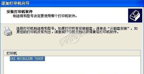 oki7000f打印机