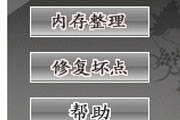JAVA（合件）优化大师 1.0