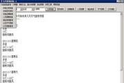 公共查询系统 1.0