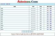阿西文章管理系统(GB2312) 5.0