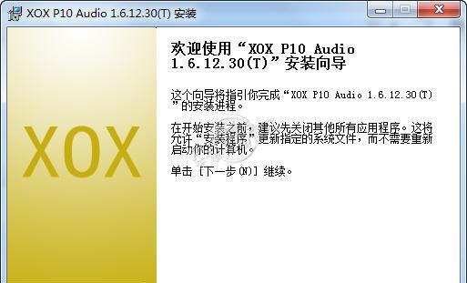 客所思P10控制面板