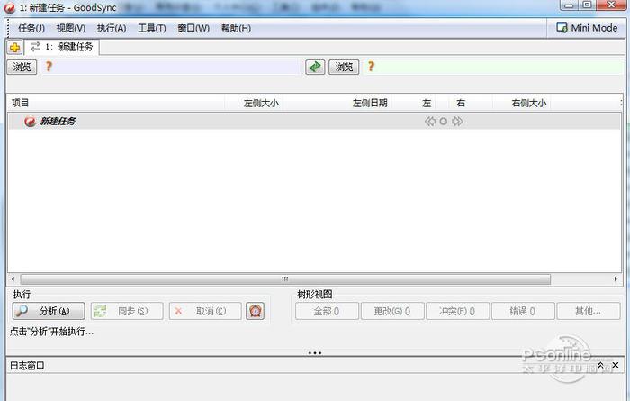 GoodSync(文件同步软件) 11.2.2 for mac 正式版