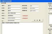 房源易二手房经纪人业务神器 1.1