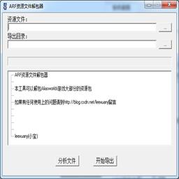 Uticasoft SFX Compiler 2.05
