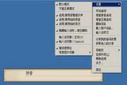 360°输入法 3.01
