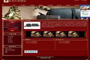 锐新皮具行业建站系统 5.0