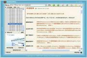Getflashplay 7.5.0正式版