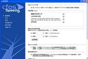 cFos(32bit) 8.0正式版1 Build