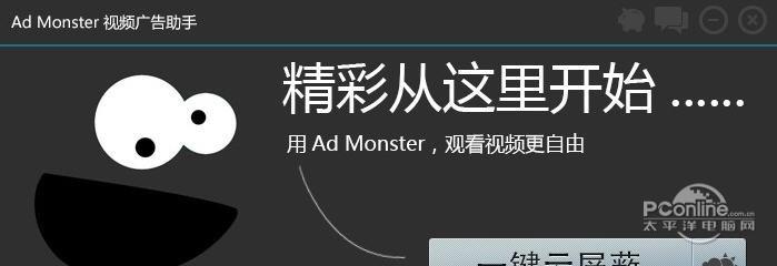 Ad Monster视频广告屏蔽助手 1.0.6 正式版