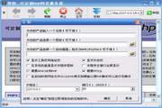 可定制PHP网页服务器 8.34