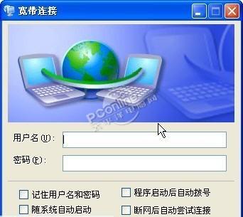 白云ADSL宽带连接助手 1.0