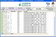 水淼·网站安全批量查询助手 1.0.0.0
