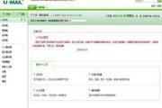 U-Mail