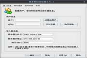 驰卓科技动态域名 For windows 3.3