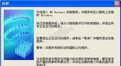 佳能mp288打印机驱动 3.0