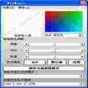 屏幕颜色调整软件(winmagic)