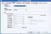 雪莹DocConvert文档转换工具 0.6