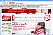 网店快车 5.3